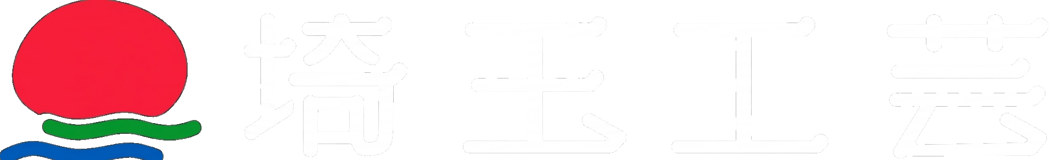 埼玉工芸